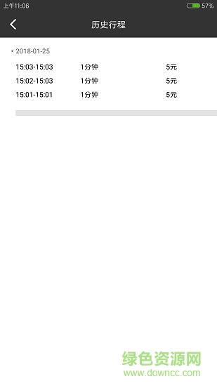 嬰咖出行 v1.1 安卓版 0