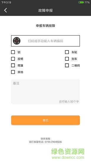 嬰咖出行app 嬰咖出行