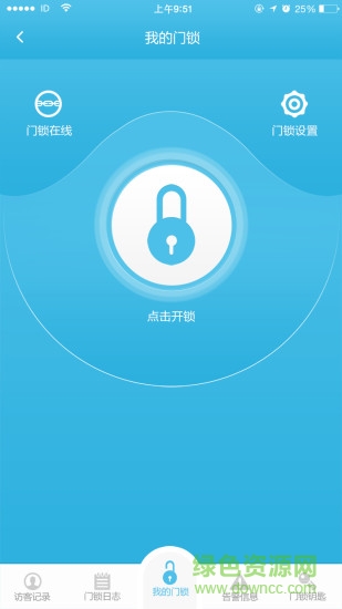 虹云智慧生活app