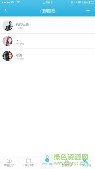 虹云智慧生活 v3.4.0 安卓版 2