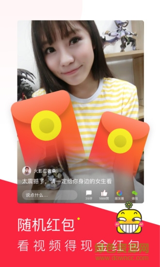 熱點(diǎn)段子 v1.0.0.1017.1638 安卓版 0