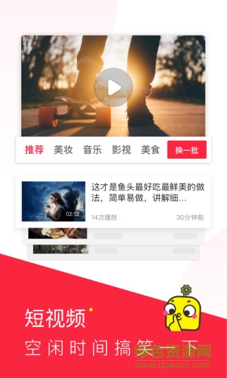 熱點(diǎn)段子 v1.0.0.1017.1638 安卓版 1