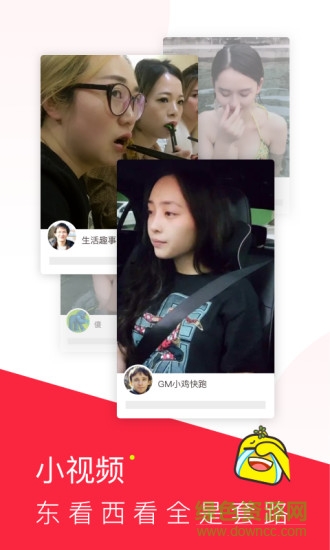 熱點(diǎn)段子 v1.0.0.1017.1638 安卓版 2