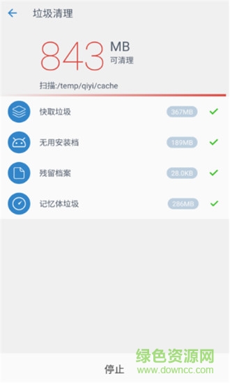 系統(tǒng)清理大師軟件 v3.1 安卓版 3