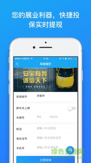 致富保 v2.7.7 安卓版 2