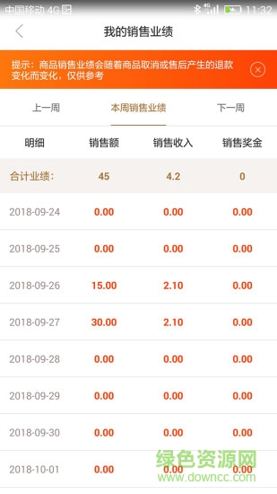 選唄商城 v3.6 安卓版 1