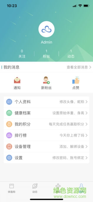 輕瘦 v5.2.4.4 安卓版 0