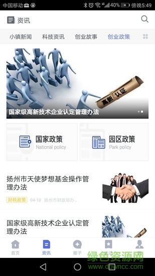 揚州創(chuàng)新中心 v1.1.1 安卓版 2