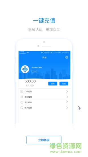 一碼通行 v1.1.0 安卓版 0