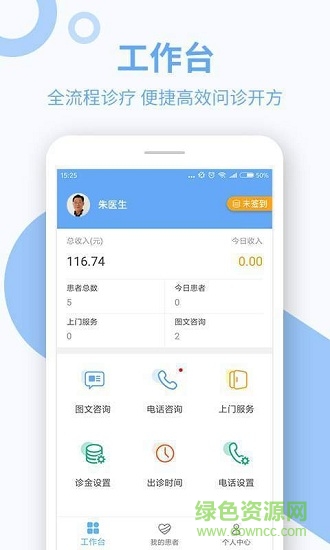 91好醫(yī) v1.1.1 安卓版 1