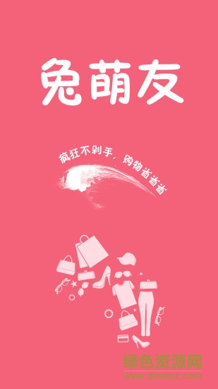 兔萌友軟件 v1.1.0 安卓版 0