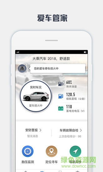 大乘智享 大乘智享app