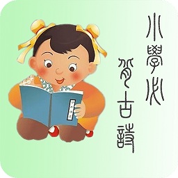 小學必背詩詞