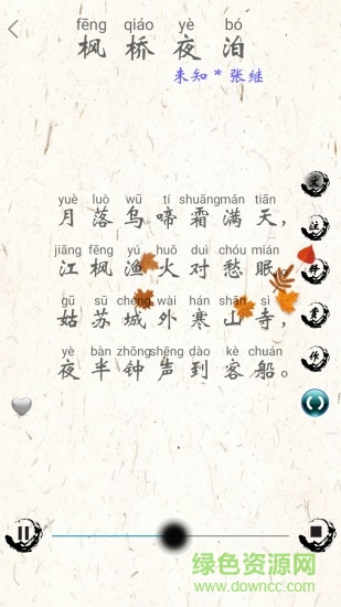 小學(xué)必背詩詞手機(jī)版