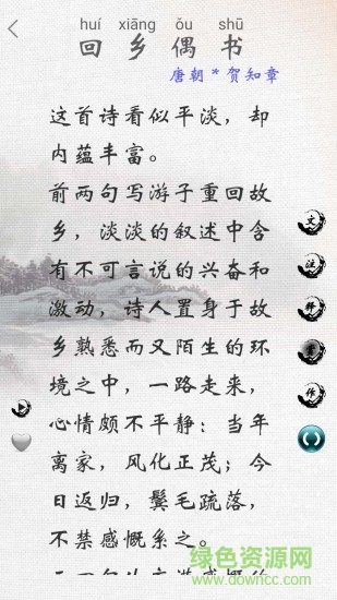 小學(xué)必背詩詞 v2.3 安卓版 3
