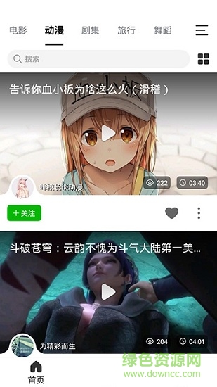 pp短視頻 v3.1.2 安卓版 0