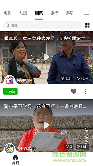 pp短視頻 v3.1.2 安卓版 1