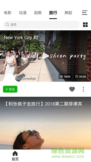 pp短視頻 v3.1.2 安卓版 2