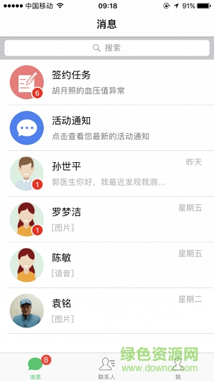 重慶健康醫(yī)家 v3.3.0 安卓版 0