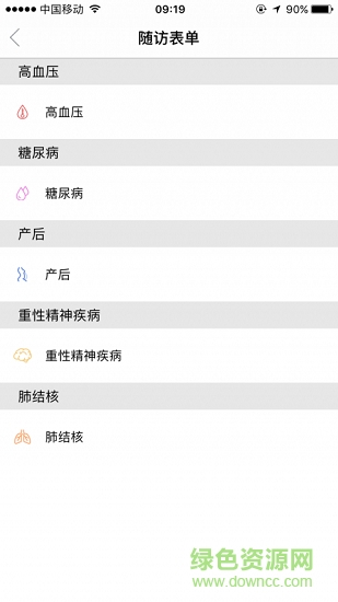 重慶健康醫(yī)家 v3.3.0 安卓版 1
