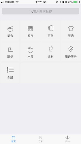 许亮配送 许亮配送app