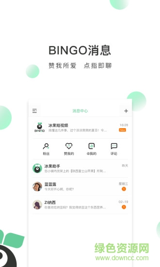 bingo短視頻 v1.0 安卓版 0