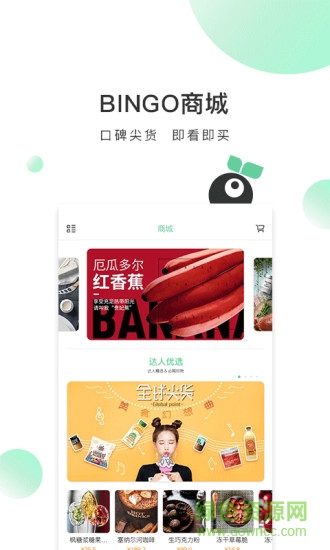 bingo短視頻 v1.0 安卓版 1
