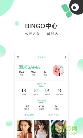 bingo短視頻 v1.0 安卓版 2
