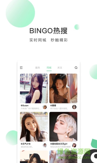 bingo短視頻app bingo短視頻
