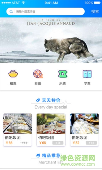 盈聯(lián)幫 v1.2.4 安卓版 1