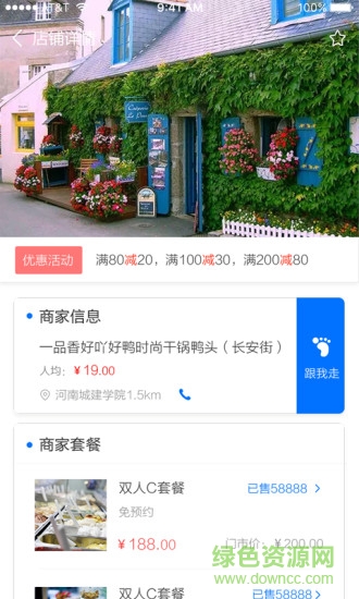 盈聯(lián)幫app下載