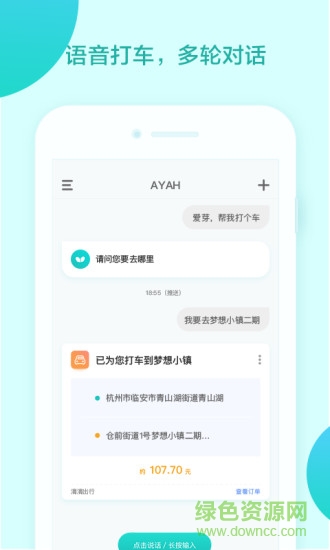 愛芽 v3.1.2 安卓版 0