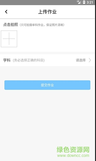 門拓學(xué)習(xí)社 v2.2.0 安卓版 1