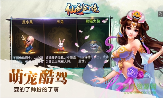 仙劍幻境 v0.9.4.1 安卓?jī)?nèi)購(gòu)免費(fèi)版 1