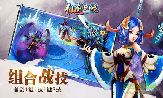 仙劍幻境 v0.9.4.1 安卓?jī)?nèi)購(gòu)免費(fèi)版 0