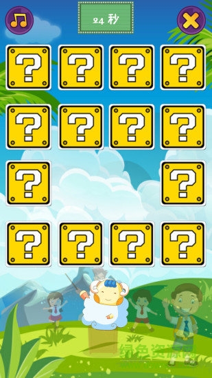 兒童早教樂園軟件 v2.1 安卓版 3