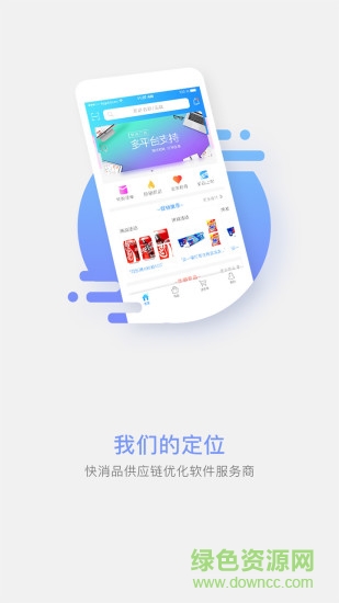 快銷訂貨app