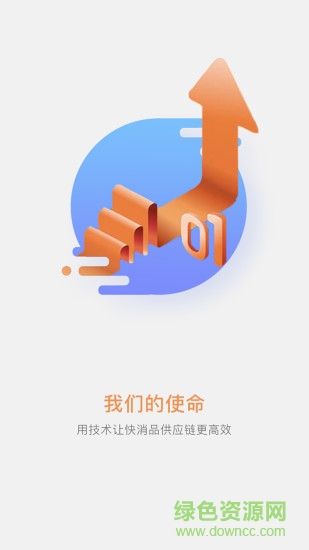 快銷訂貨 v3.0.0.23 安卓版 0