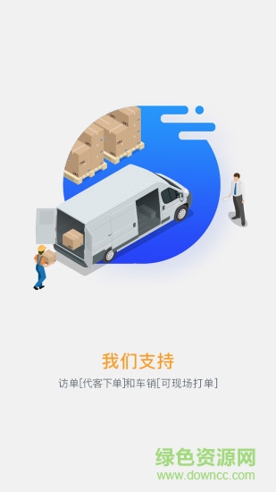 快銷訂貨 v3.0.0.23 安卓版 2