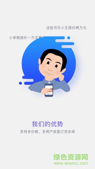 快銷訂貨 v3.0.0.23 安卓版 3