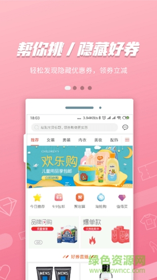 花團(tuán) v2.0.0 安卓版 1