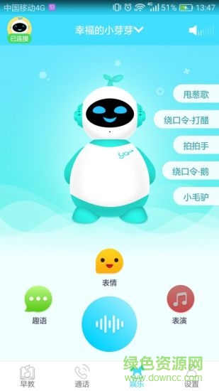 芽仔早教 v1.0.1.1 安卓版 0