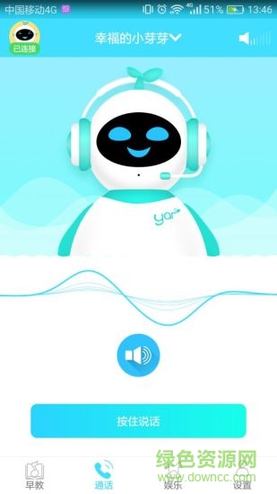 芽仔早教 v1.0.1.1 安卓版 3