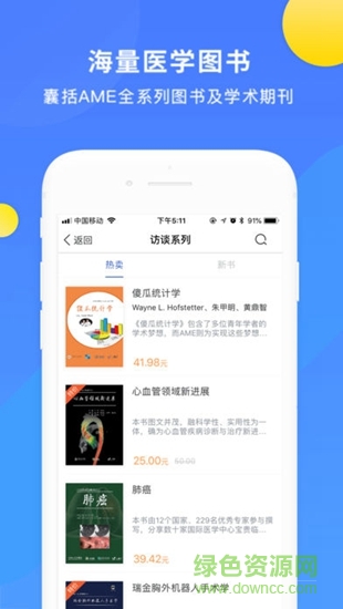 ame圖書(shū) v2.0.0.2 安卓版 2