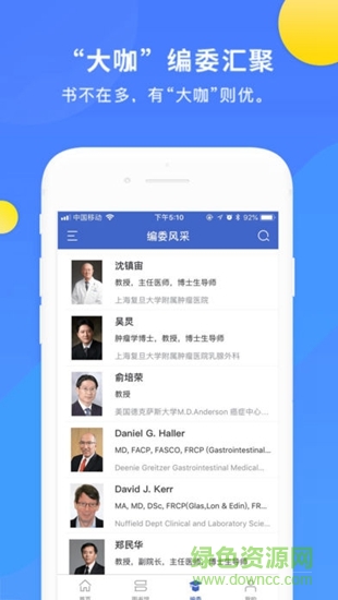 ame圖書(shū) v2.0.0.2 安卓版 1