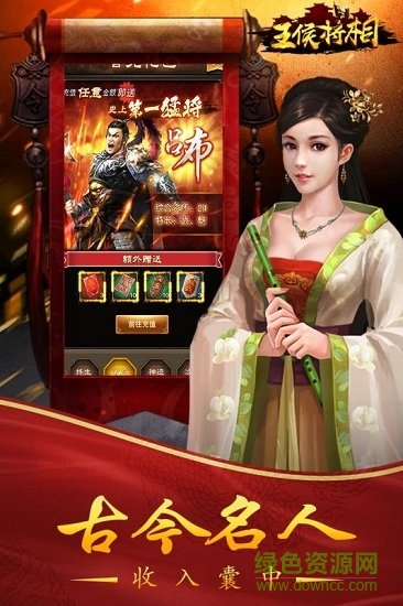 王侯將相百度版 v1.0 安卓版 1