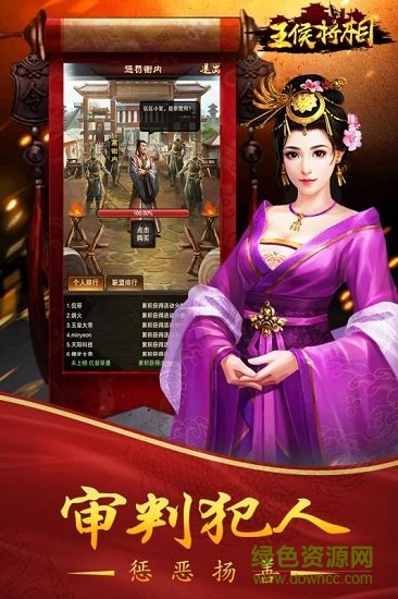 王侯將相百度版 v1.0 安卓版 2