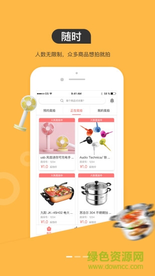 ai競拍 v1.0.1 安卓版 0