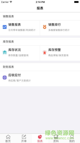 貨氪分銷 v2.38.1 安卓版 2