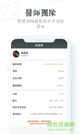 啄啄木商家版 v1.4.8 安卓版 0